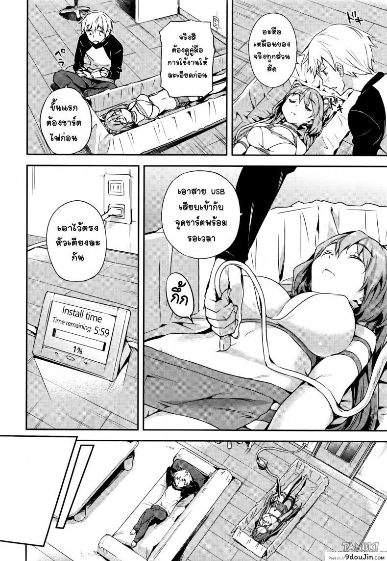 อ่านโดจิน ตุ๊กตาแอนดรอย [Hisasi] Love Ecstasy (COMIC Kairakuten BEAST 2016-02) หน้าที่ 4