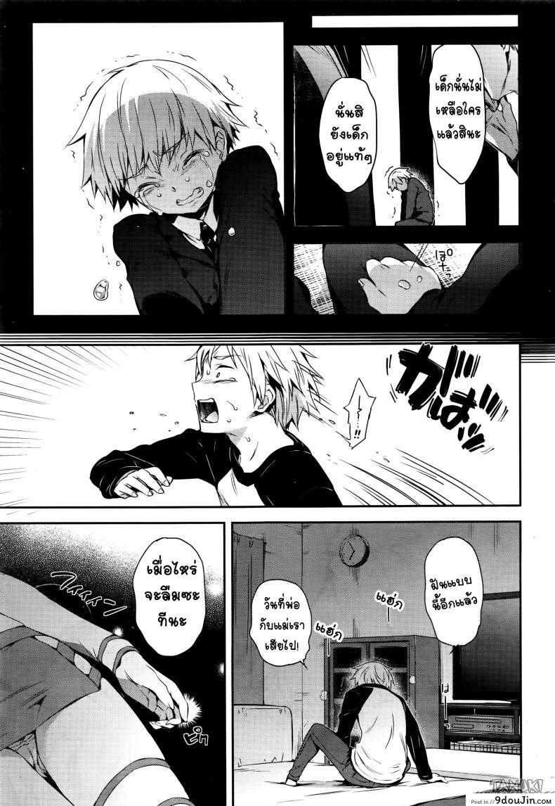 อ่านโดจิน ตุ๊กตาแอนดรอย [Hisasi] Love Ecstasy (COMIC Kairakuten BEAST 2016-02) แปลไทย หน้าที่ 5