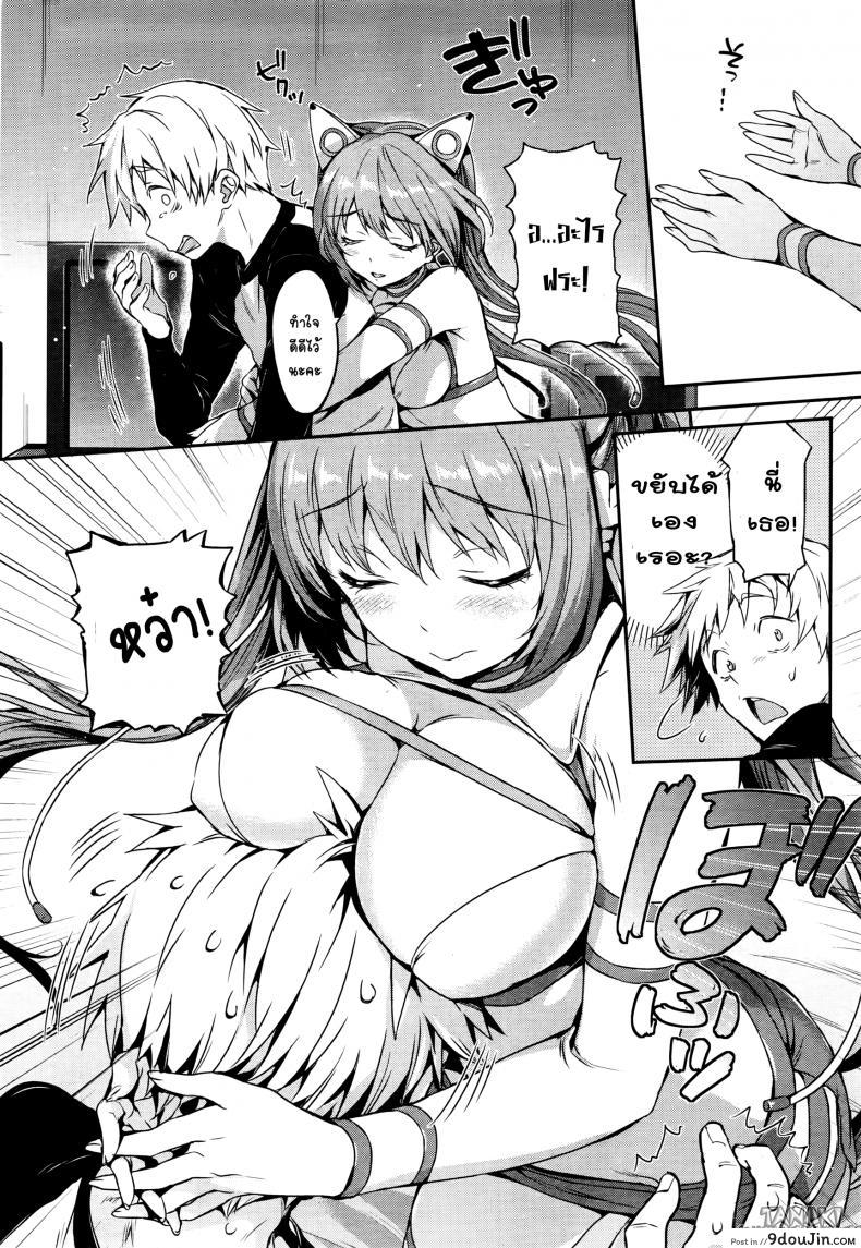อ่านโดจิน ตุ๊กตาแอนดรอย [Hisasi] Love Ecstasy (COMIC Kairakuten BEAST 2016-02) แปลไทย หน้าที่ 6