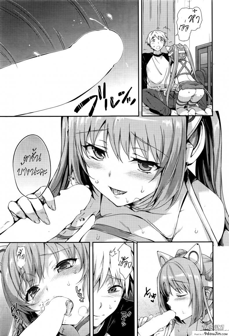 อ่านโดจิน ตุ๊กตาแอนดรอย [Hisasi] Love Ecstasy (COMIC Kairakuten BEAST 2016-02) แปลไทย หน้าที่ 13
