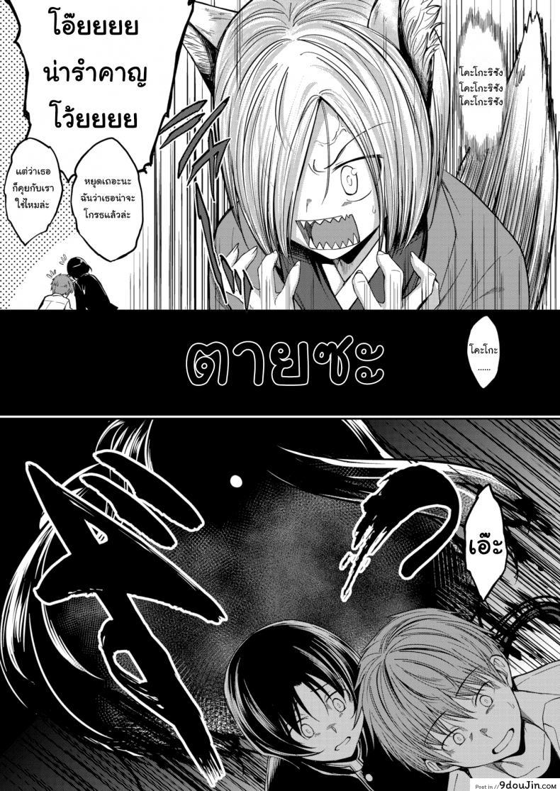 อ่านโดจิน อย่าลองของ ถ้าไม่อยาก [Hirama Hirokazu] Do You Want to Play อ่านฟรี หน้าที่ 3
