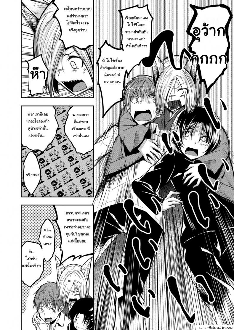 อ่านโดจิน อย่าลองของ ถ้าไม่อยาก [Hirama Hirokazu] Do You Want to Play อ่านฟรี หน้าที่ 4