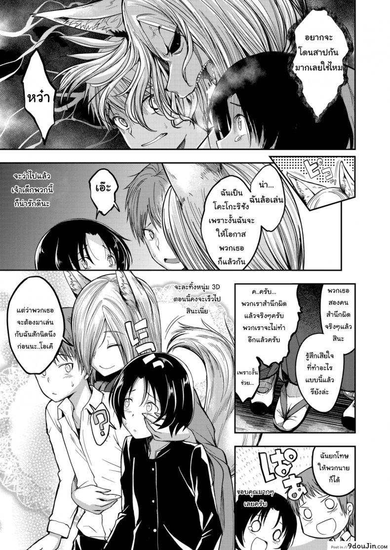 อ่านโดจิน อย่าลองของ ถ้าไม่อยาก [Hirama Hirokazu] Do You Want to Play อ่านฟรี หน้าที่ 5