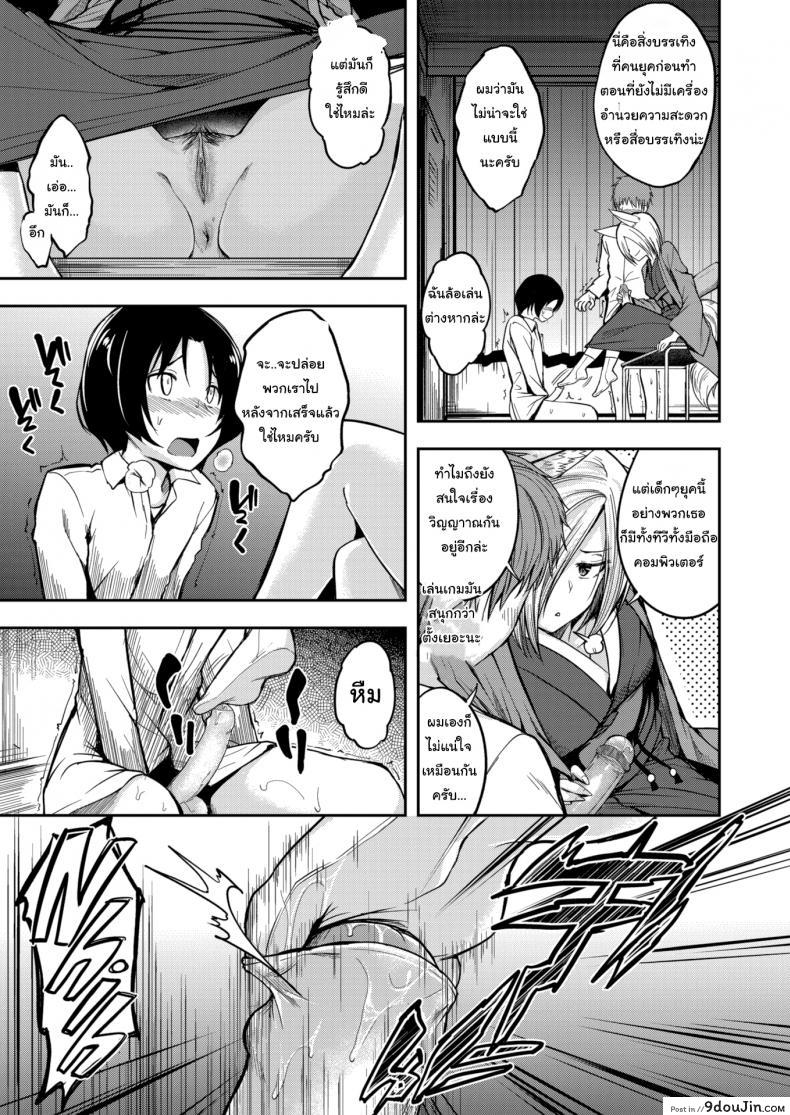 อ่านโดจิน อย่าลองของ ถ้าไม่อยาก [Hirama Hirokazu] Do You Want to Play อ่านฟรี หน้าที่ 7