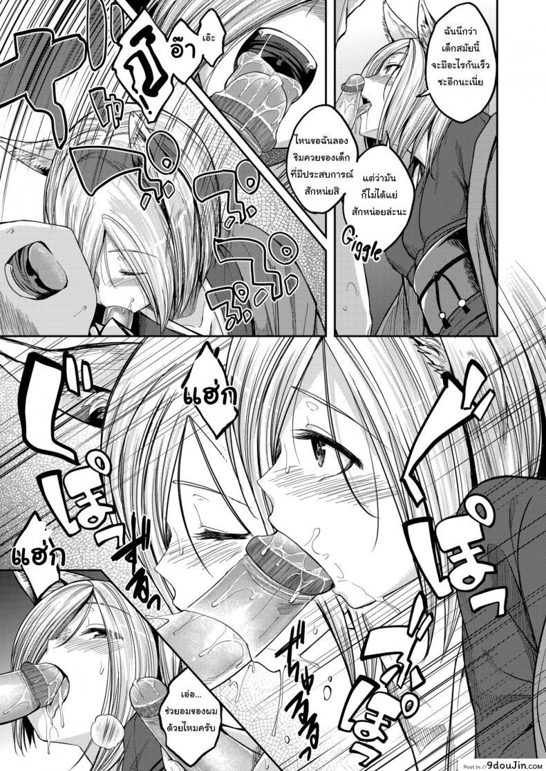 อ่านโดจิน อย่าลองของ ถ้าไม่อยาก [Hirama Hirokazu] Do You Want to Play อ่านฟรี หน้าที่ 9