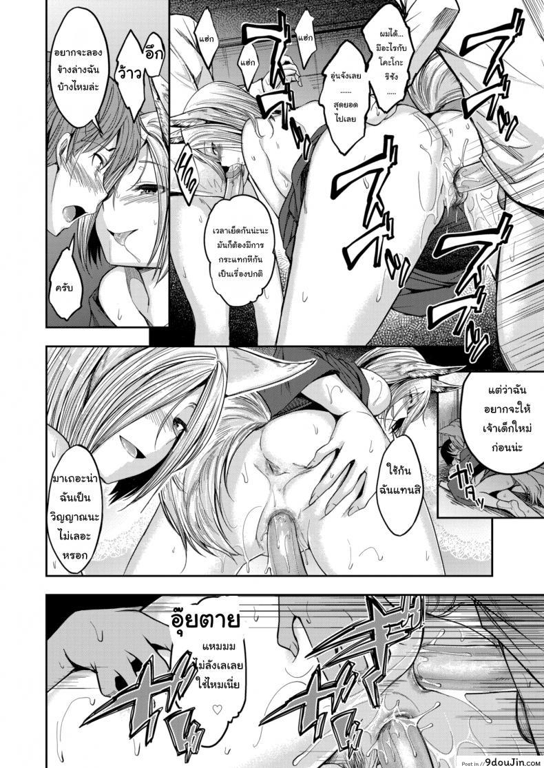 อ่านโดจิน อย่าลองของ ถ้าไม่อยาก [Hirama Hirokazu] Do You Want to Play อ่านฟรี หน้าที่ 12