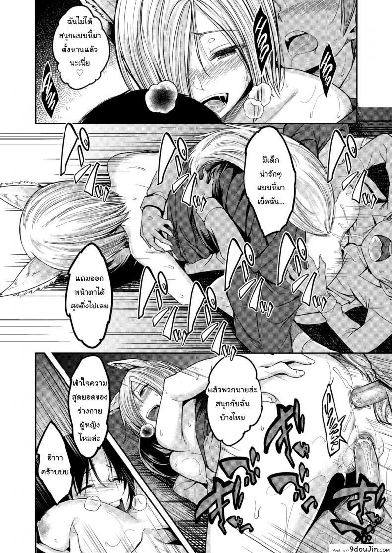 อ่านโดจิน อย่าลองของ ถ้าไม่อยาก [Hirama Hirokazu] Do You Want to Play อ่านฟรี หน้าที่ 14