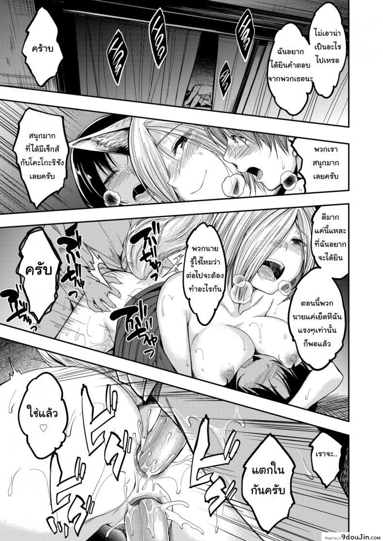 อ่านโดจิน อย่าลองของ ถ้าไม่อยาก [Hirama Hirokazu] Do You Want to Play อ่านฟรี หน้าที่ 15