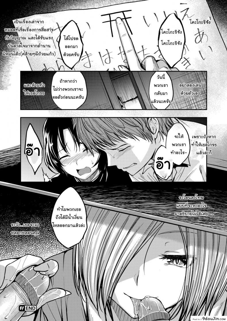 อ่านโดจิน อย่าลองของ ถ้าไม่อยาก [Hirama Hirokazu] Do You Want to Play อ่านฟรี หน้าที่ 18