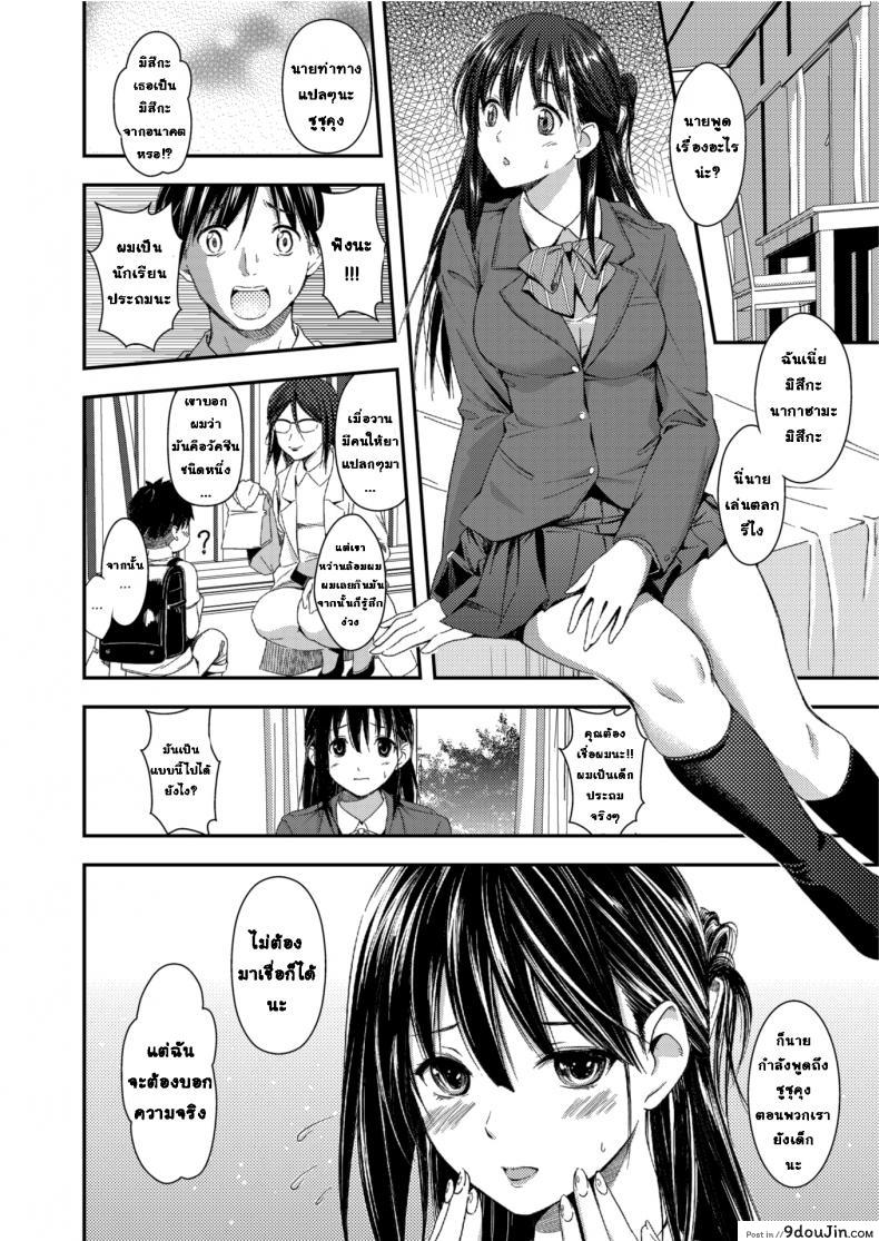อ่านโดจิน ผมมาจากอดีตจริงๆนะ [Sakagami Umi] Blazer Paradox! หน้าที่ 2