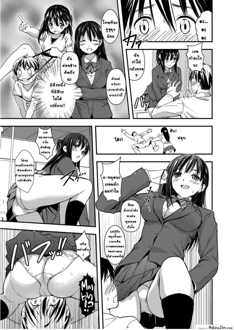 อ่านโดจิน ผมมาจากอดีตจริงๆนะ [Sakagami Umi] Blazer Paradox! แปลไทย หน้าที่ 5