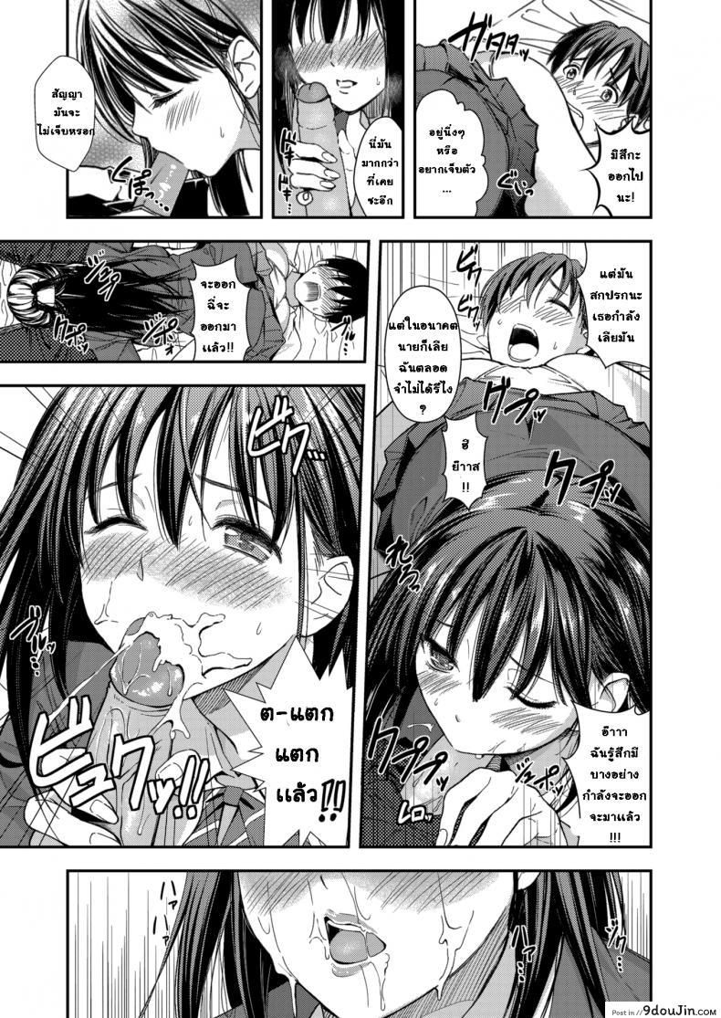อ่านโดจิน ผมมาจากอดีตจริงๆนะ [Sakagami Umi] Blazer Paradox! แปลไทย หน้าที่ 7