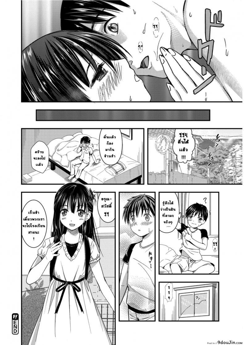 อ่านโดจิน ผมมาจากอดีตจริงๆนะ [Sakagami Umi] Blazer Paradox! แปลไทย หน้าที่ 18