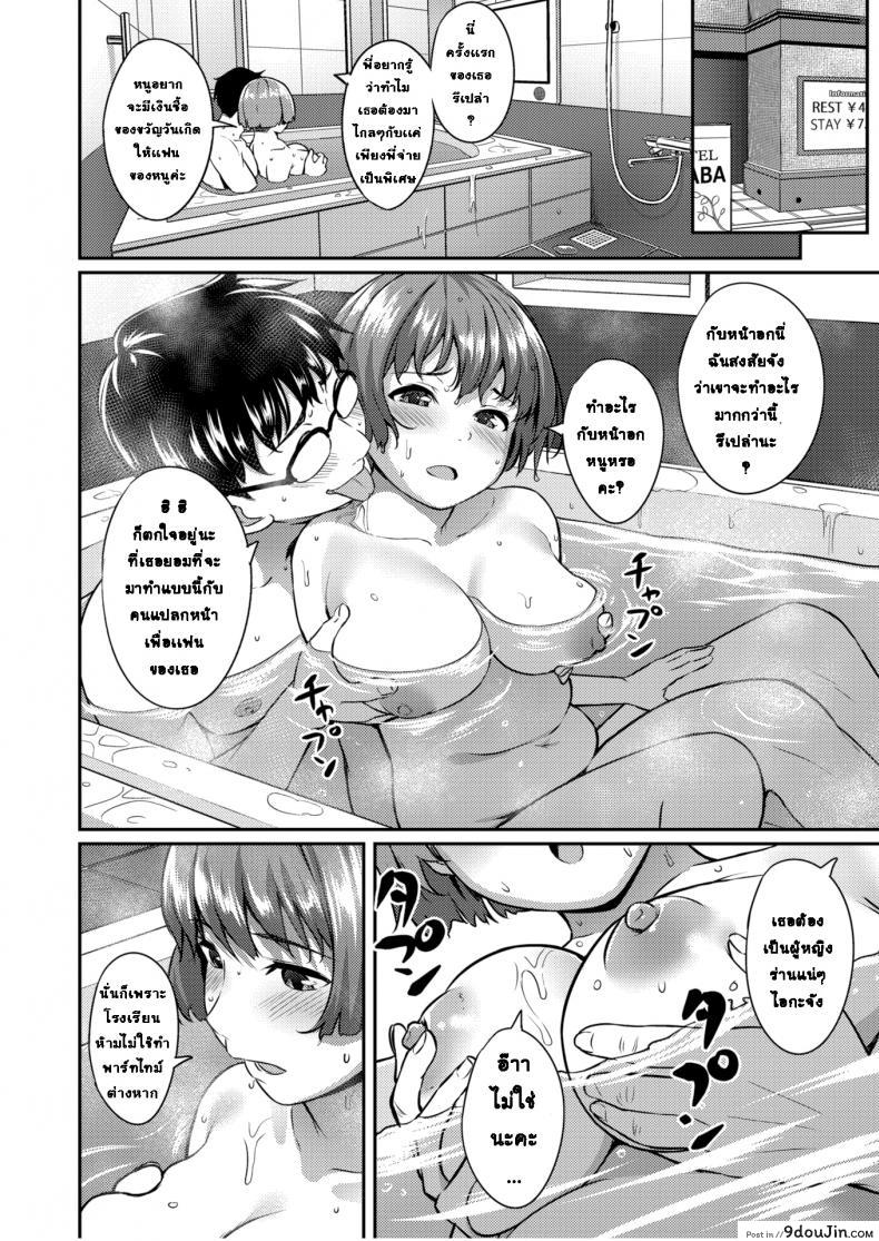 อ่านโดจิน นัดสาวจากทวิต [Oozora Wakaba] My First EK หน้าที่ 2