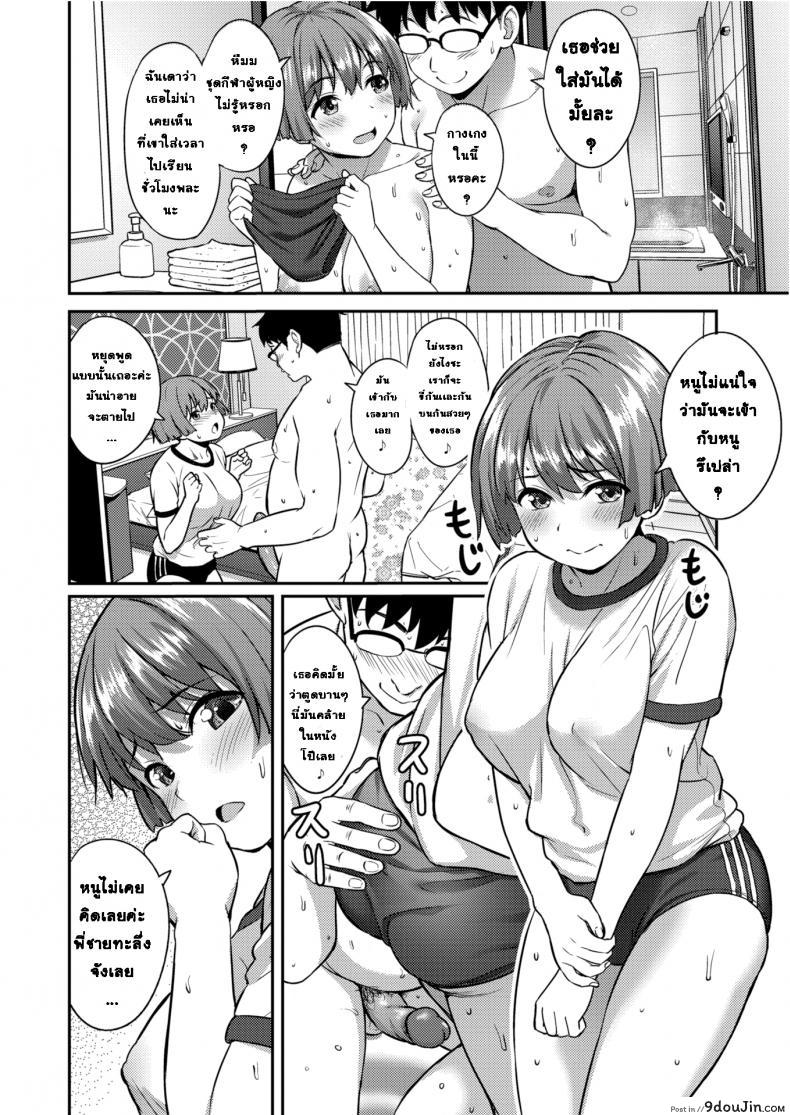 อ่านโดจิน นัดสาวจากทวิต [Oozora Wakaba] My First EK หน้าที่ 4