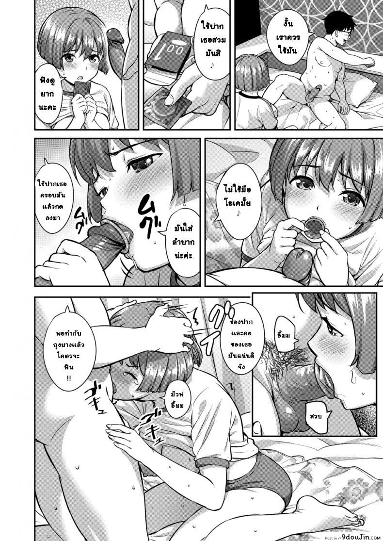 อ่านโดจิน นัดสาวจากทวิต [Oozora Wakaba] My First EK อ่านฟรี หน้าที่ 8