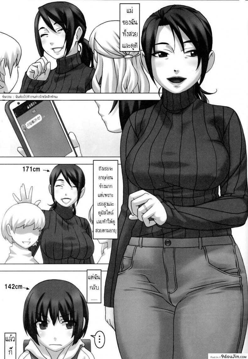 อ่านโดจิน บริการคุณแม่ [Tairikukan Dandoudan Dan (Sakura Romako)] Watashi to Haha Mother and I หน้าที่ 2