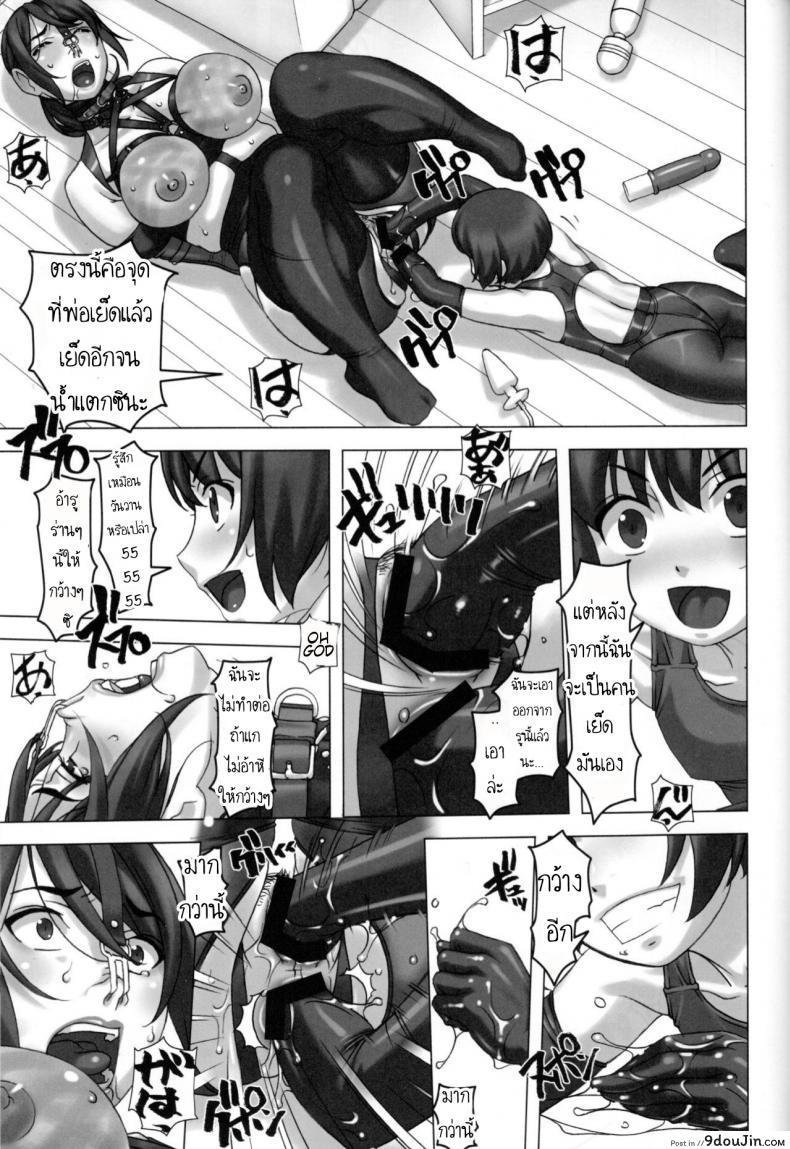 อ่านโดจิน Watashi to Haha [Tairikukan Dandoudan Dan (Sakura Romako)] แปลไทย หน้าที่ 10