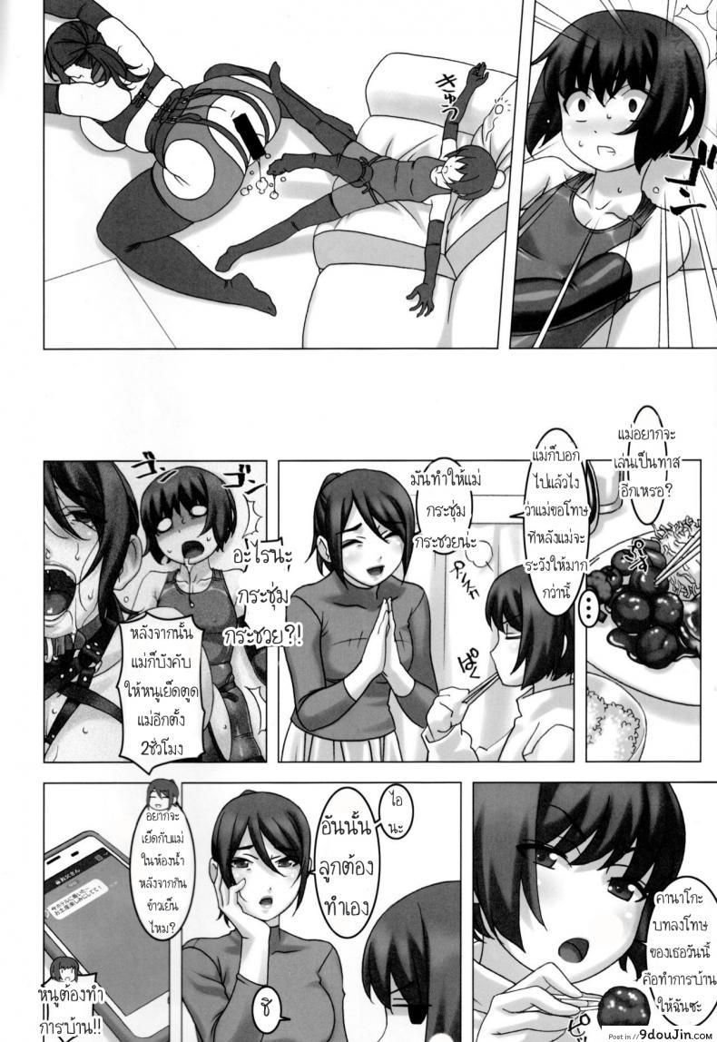 อ่านโดจิน Watashi to Haha [Tairikukan Dandoudan Dan (Sakura Romako)] แปลไทย หน้าที่ 19