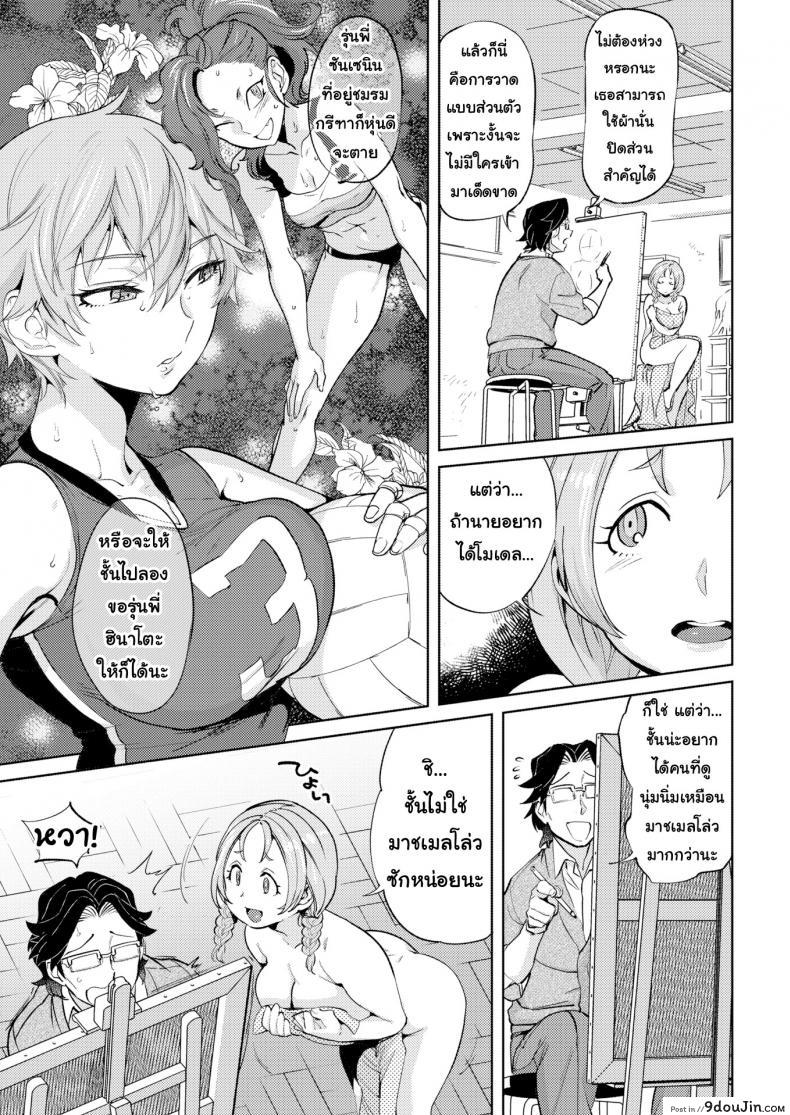 อ่านโดจิน วีนัสของผม [Namboku] All Women Are Venus แปลไทย หน้าที่ 3
