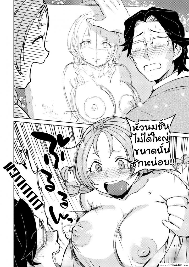 อ่านโดจิน วีนัสของผม [Namboku] All Women Are Venus แปลไทย หน้าที่ 4