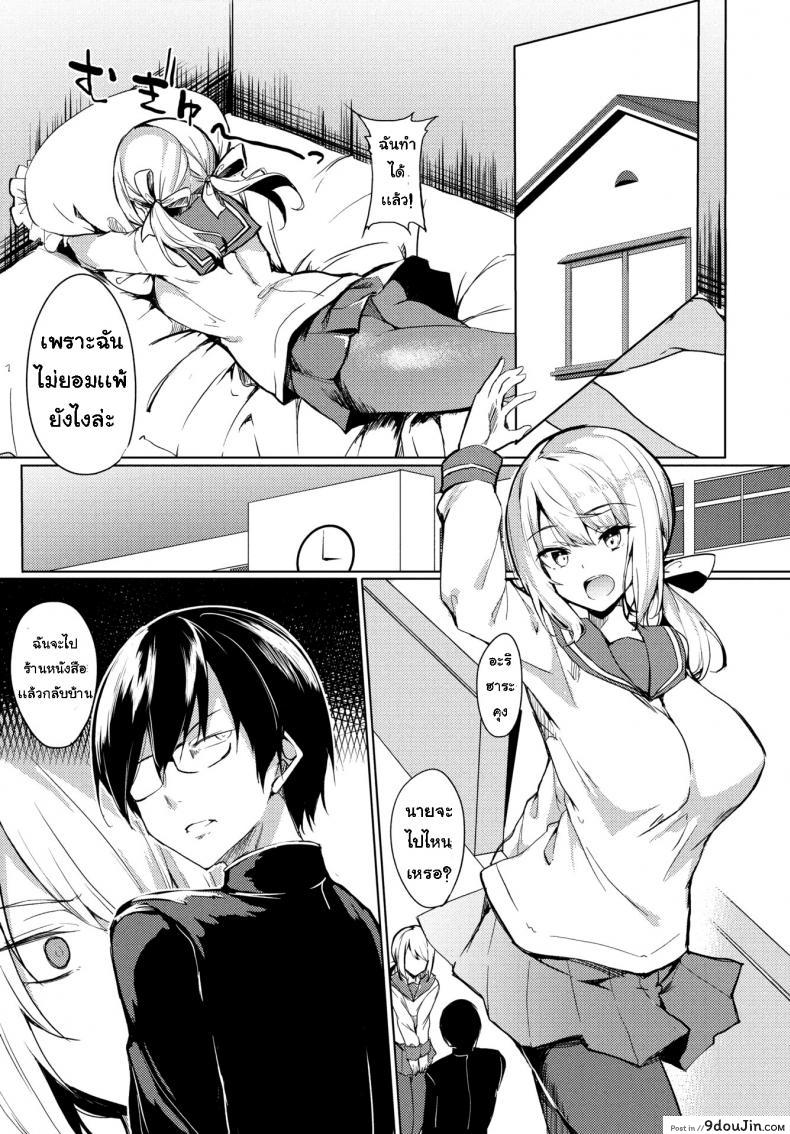 อ่านโดจิน หมูน้อย [Fujihan] I Want You to Bully Me ❤ แปลไทย หน้าที่ 5