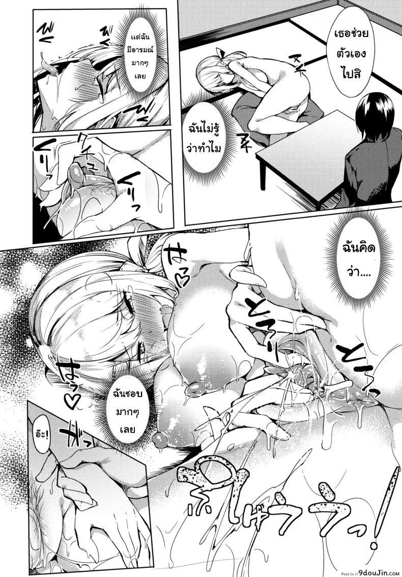 อ่านโดจิน หมูน้อย [Fujihan] I Want You to Bully Me ❤ แปลไทย หน้าที่ 8