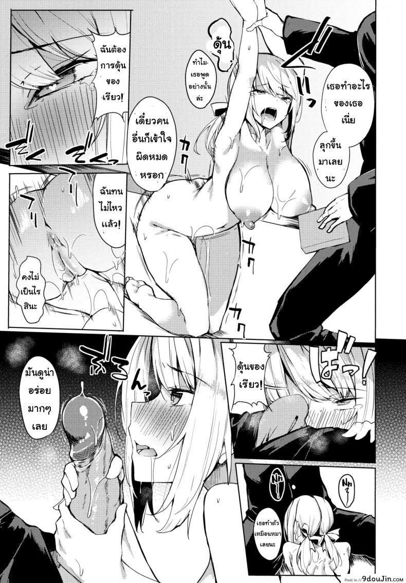 อ่านโดจิน หมูน้อย [Fujihan] I Want You to Bully Me ❤ แปลไทย หน้าที่ 9