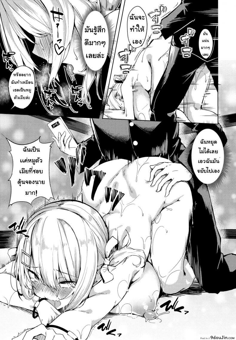 อ่านโดจิน หมูน้อย [Fujihan] I Want You to Bully Me ❤ แปลไทย หน้าที่ 15