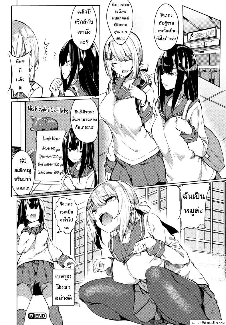 อ่านโดจิน หมูน้อย [Fujihan] I Want You to Bully Me ❤ แปลไทย หน้าที่ 18