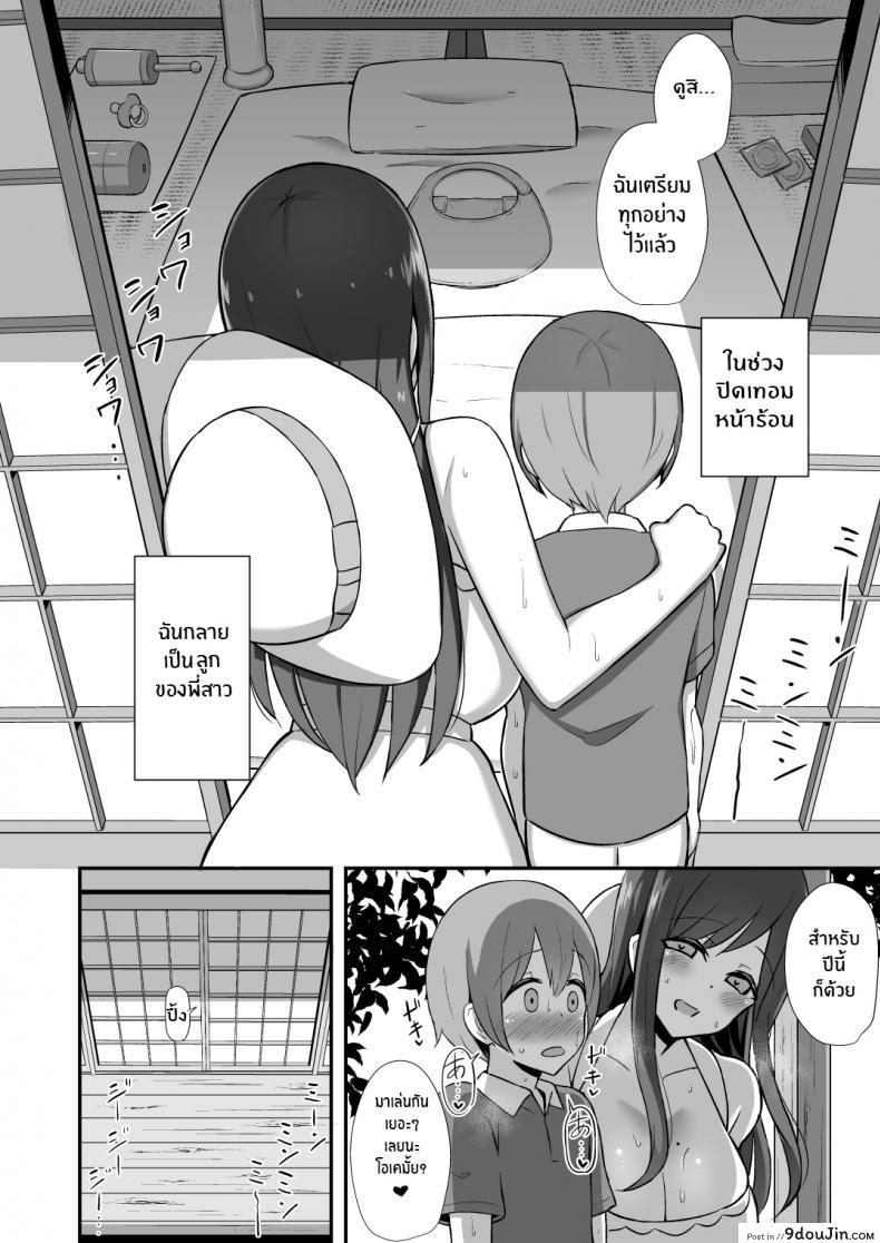 อ่านโดจิน พี่สาวชุดเดรส ในหน้าร้อน [Starmine18 (HANABi)] Shiro OnePi Onee-san to Babubabu Inaka Ecchi หน้าที่ 5
