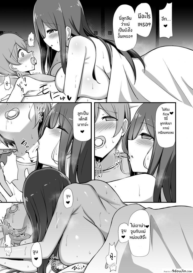 อ่านโดจิน พี่สาวชุดเดรส ในหน้าร้อน [Starmine18 (HANABi)] Shiro OnePi Onee-san to Babubabu Inaka Ecchi แปลไทย หน้าที่ 8