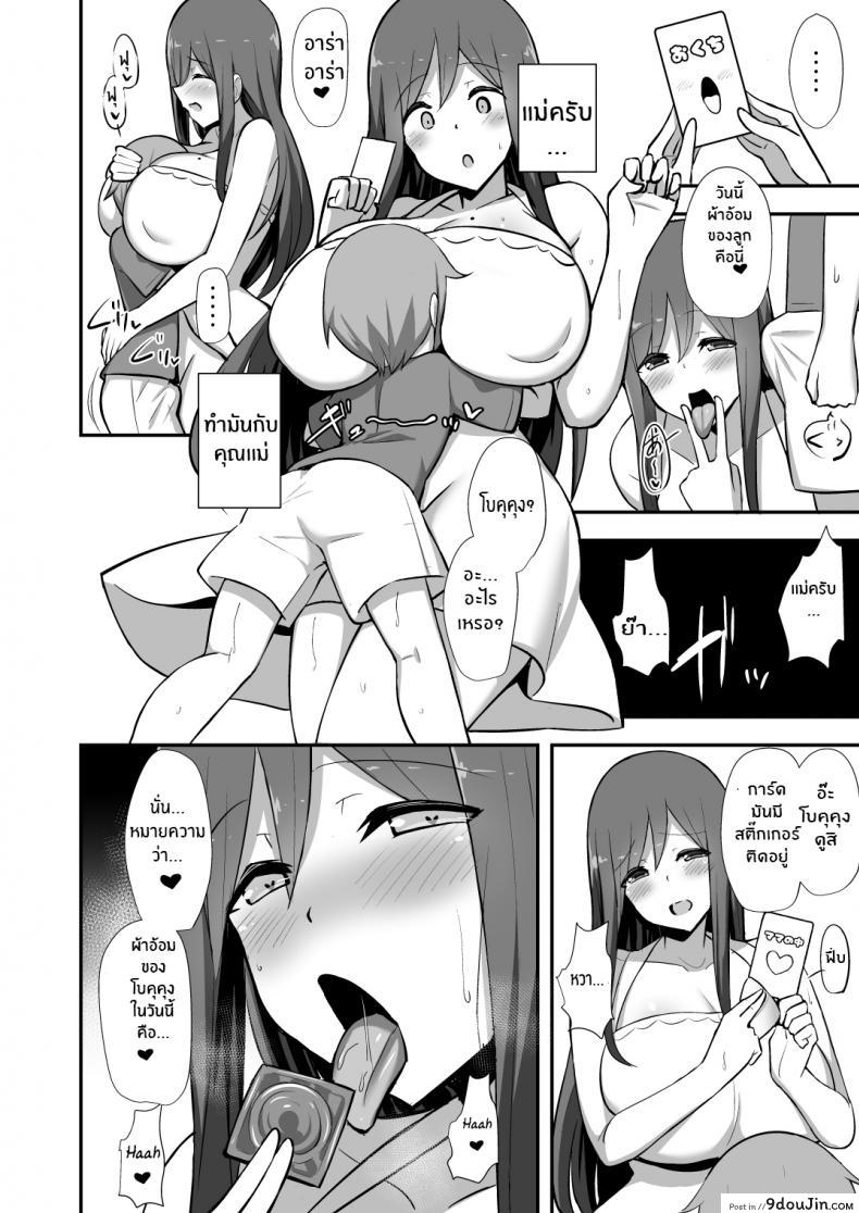 อ่านโดจิน พี่สาวชุดเดรส ในหน้าร้อน [Starmine18 (HANABi)] Shiro OnePi Onee-san to Babubabu Inaka Ecchi แปลไทย หน้าที่ 23