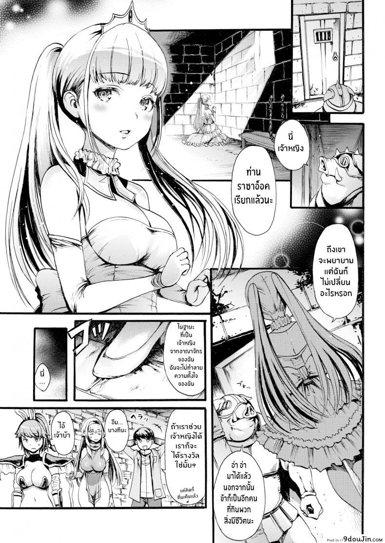 อ่านโดจิน ผู้กล้านีทในต่างโลก จบ [E-musu Aki] Parallel World Eros & Swine ~Finale~ หน้าที่ 3