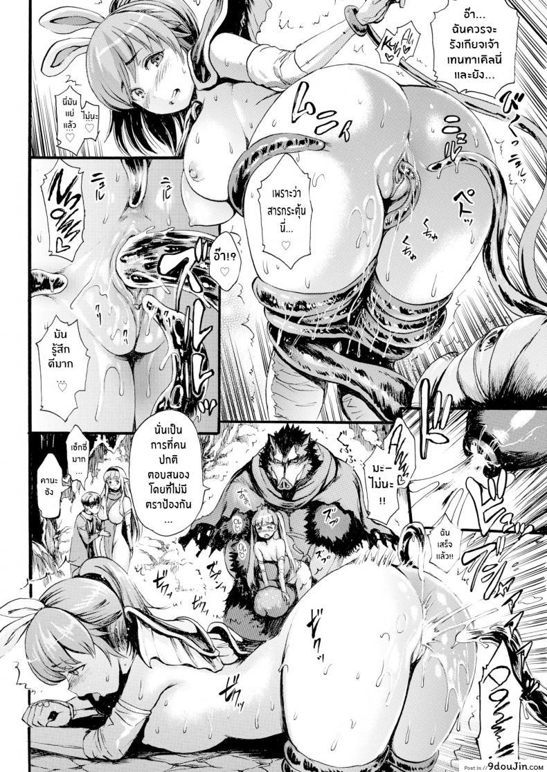 อ่านโดจิน ผู้กล้านีทในต่างโลก จบ [E-musu Aki] Parallel World Eros & Swine ~Finale~ แปลไทย หน้าที่ 12