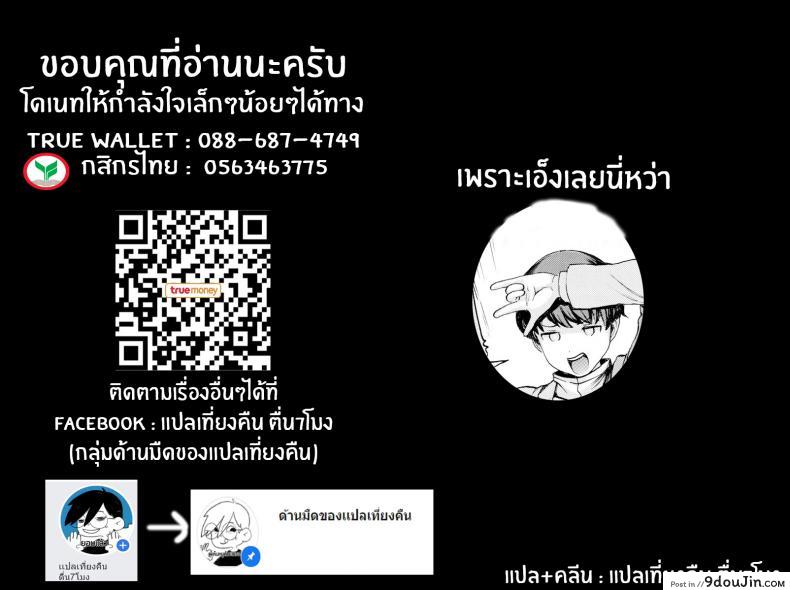 อ่านโดจิน ผู้กล้านีทในต่างโลก จบ [E-musu Aki] Parallel World Eros & Swine ~Finale~ แปลไทย หน้าที่ 18