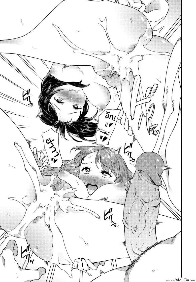 อ่านโดจิน พบครูที่ห้องแนะแนว [Soramame-san] Property Inspection แปลไทย หน้าที่ 19