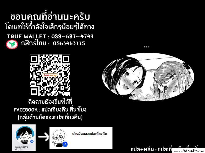 อ่านโดจิน พบครูที่ห้องแนะแนว [Soramame-san] Property Inspection แปลไทย หน้าที่ 22