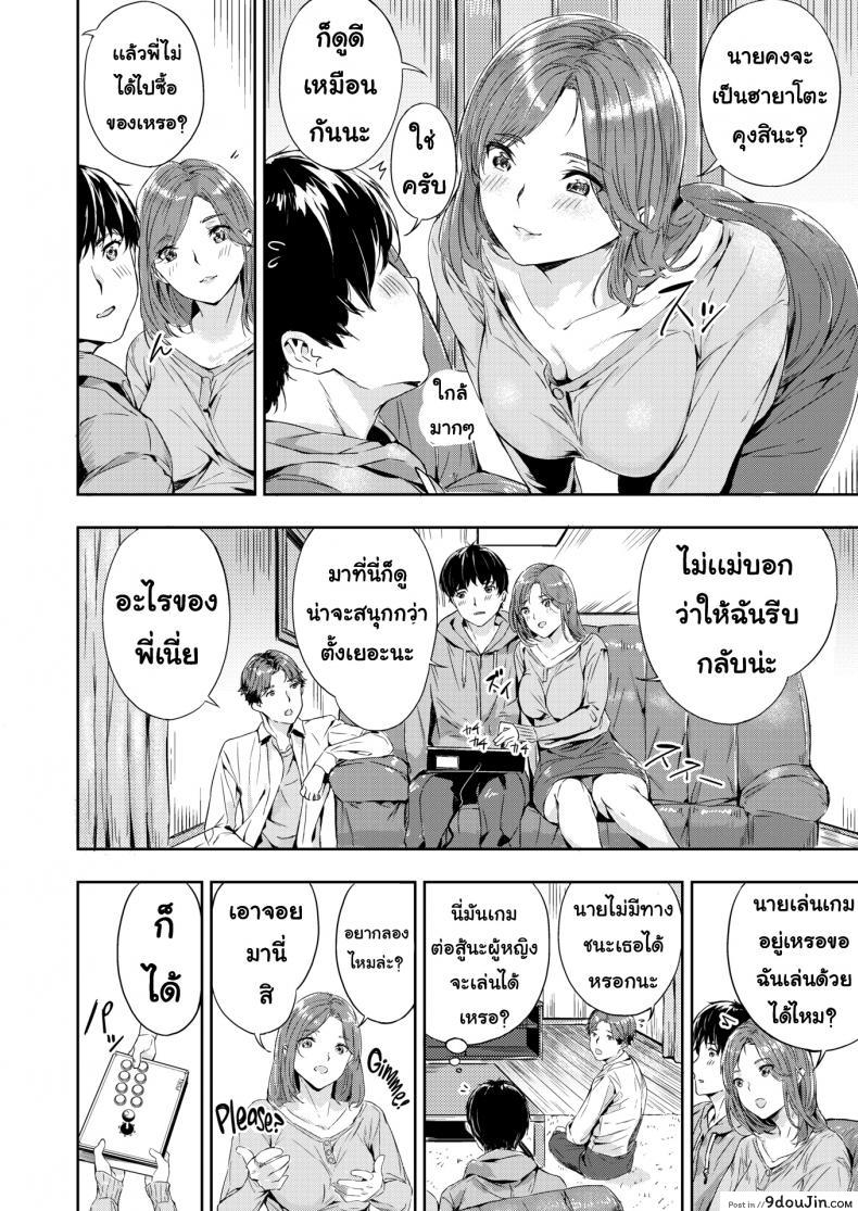 อ่านโดจิน มาเล่นกัน [Yamaishi Juhachi] Enjoy Play หน้าที่ 2