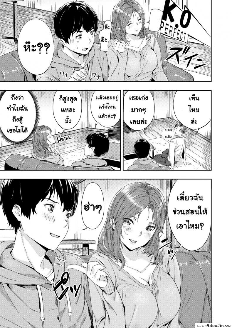 อ่านโดจิน มาเล่นกัน [Yamaishi Juhachi] Enjoy Play หน้าที่ 3