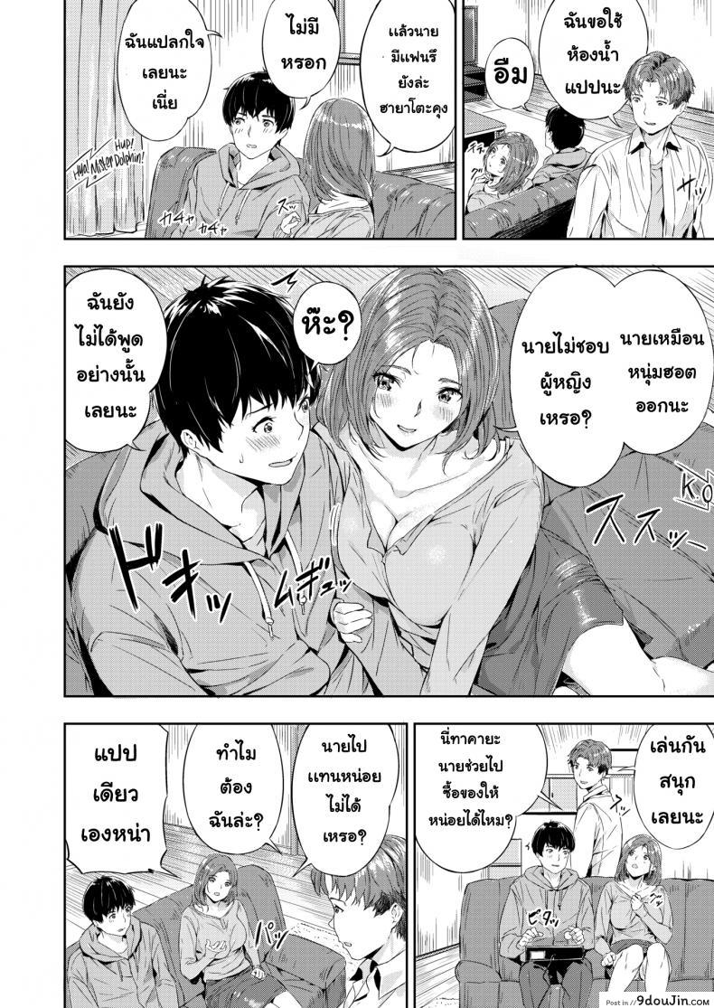 อ่านโดจิน มาเล่นกัน [Yamaishi Juhachi] Enjoy Play หน้าที่ 4