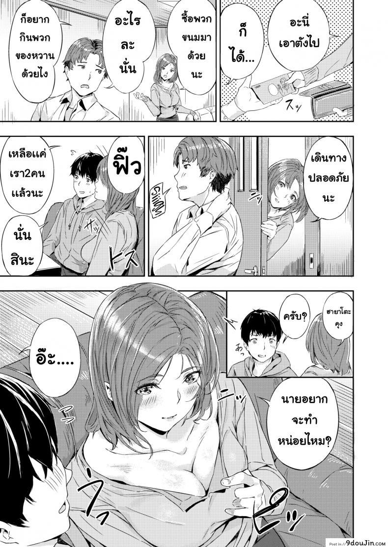 อ่านโดจิน มาเล่นกัน [Yamaishi Juhachi] Enjoy Play แปลไทย หน้าที่ 5