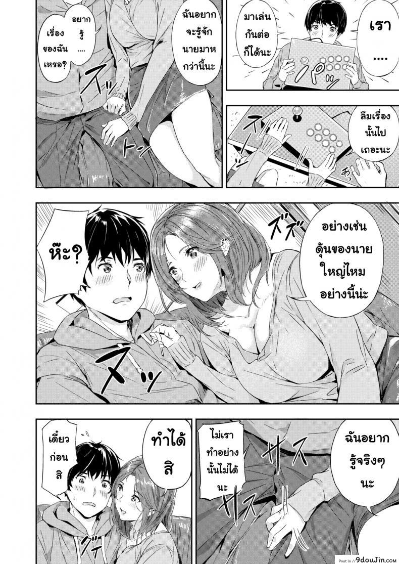 อ่านโดจิน มาเล่นกัน [Yamaishi Juhachi] Enjoy Play แปลไทย หน้าที่ 6