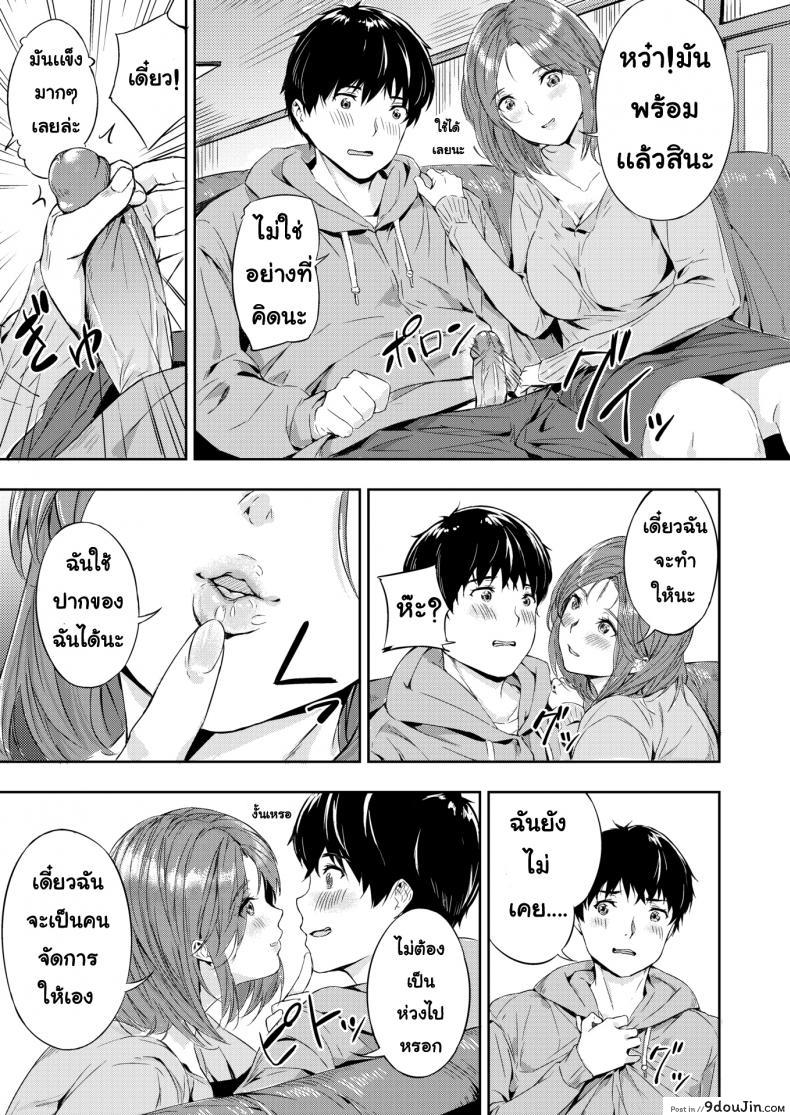 อ่านโดจิน มาเล่นกัน [Yamaishi Juhachi] Enjoy Play แปลไทย หน้าที่ 7