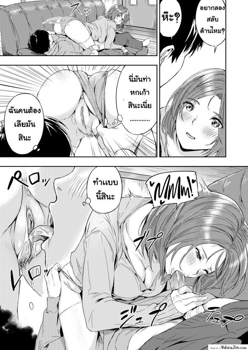 อ่านโดจิน มาเล่นกัน [Yamaishi Juhachi] Enjoy Play แปลไทย หน้าที่ 9