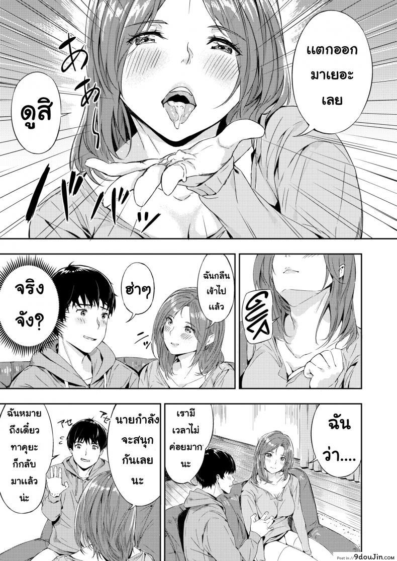 อ่านโดจิน มาเล่นกัน [Yamaishi Juhachi] Enjoy Play แปลไทย หน้าที่ 11
