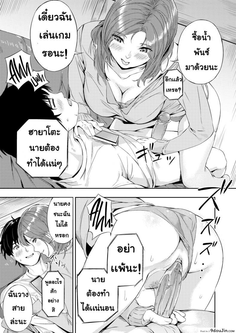 อ่านโดจิน มาเล่นกัน [Yamaishi Juhachi] Enjoy Play แปลไทย หน้าที่ 13