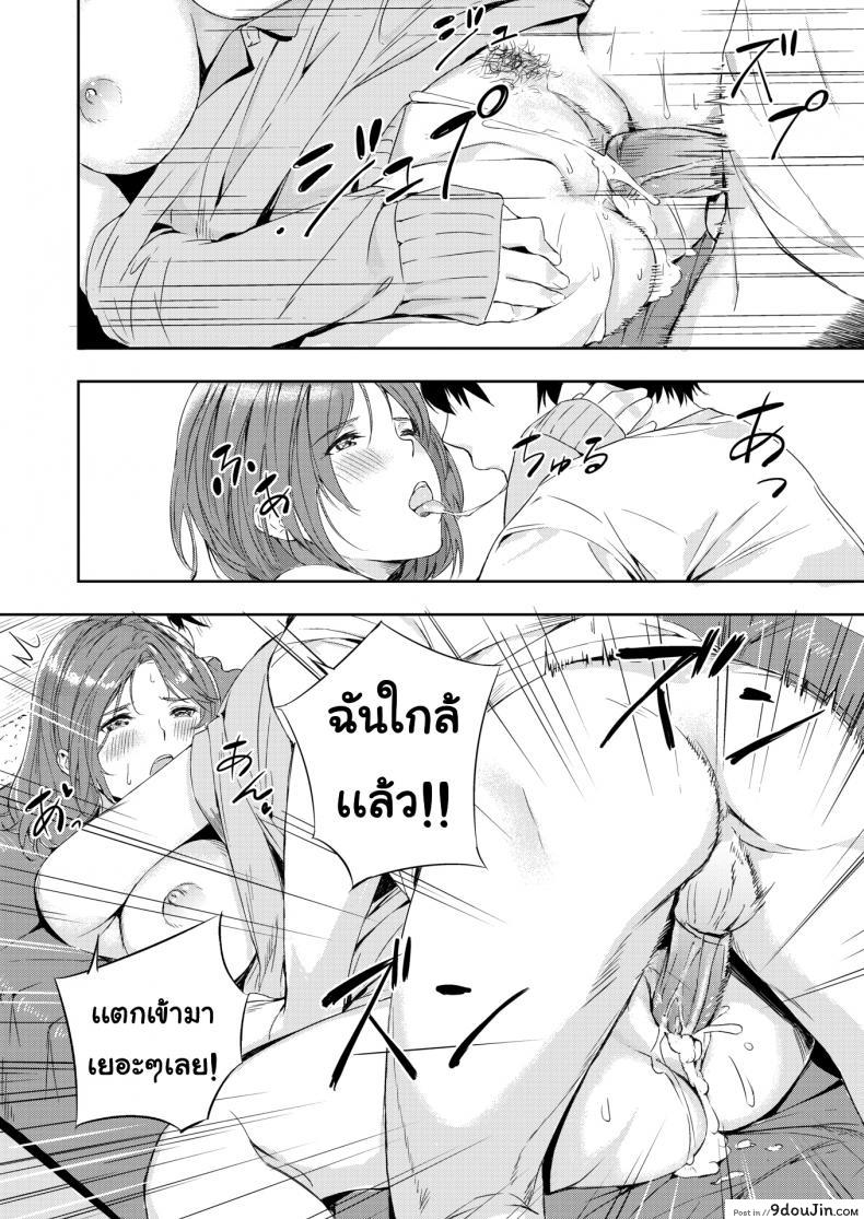 อ่านโดจิน มาเล่นกัน [Yamaishi Juhachi] Enjoy Play แปลไทย หน้าที่ 18