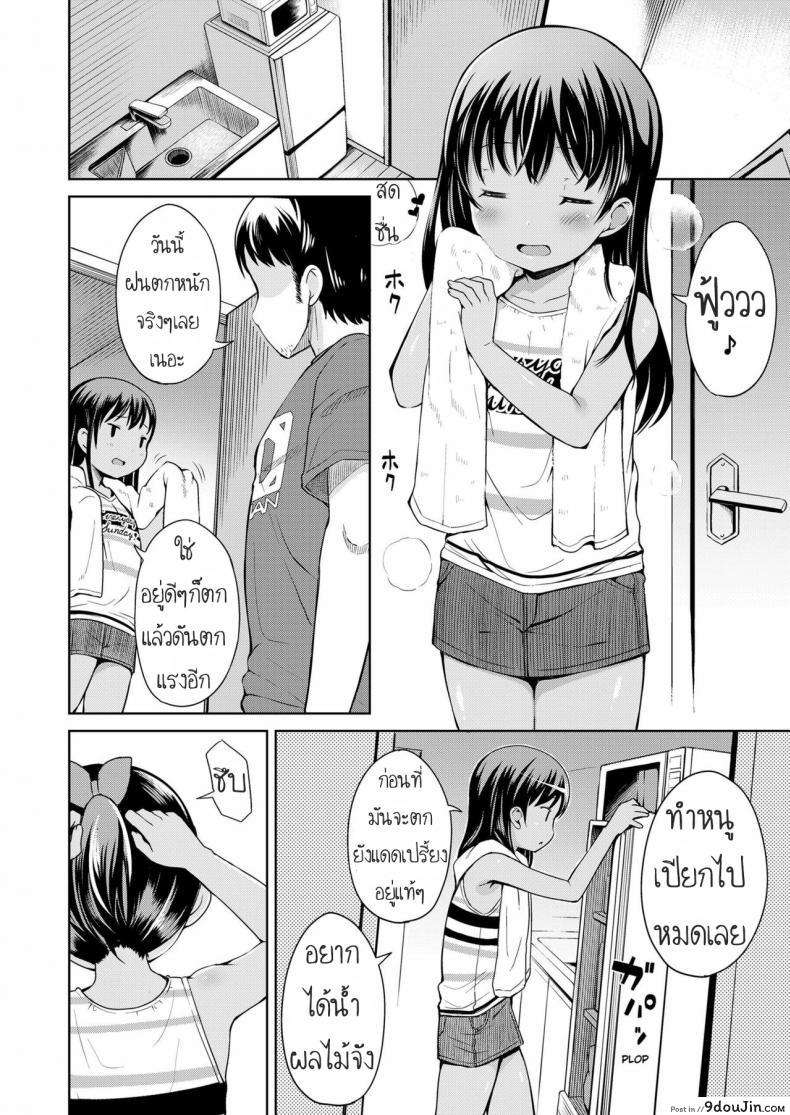 อ่านโดจิน เพราะฝนตกหนัก [Misao.] Nigirare – Grasp หน้าที่ 2