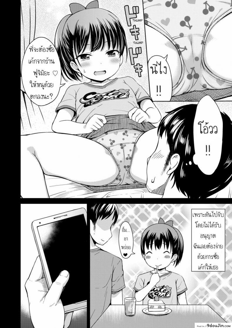 อ่านโดจิน เพราะฝนตกหนัก [Misao.] Nigirare – Grasp หน้าที่ 6